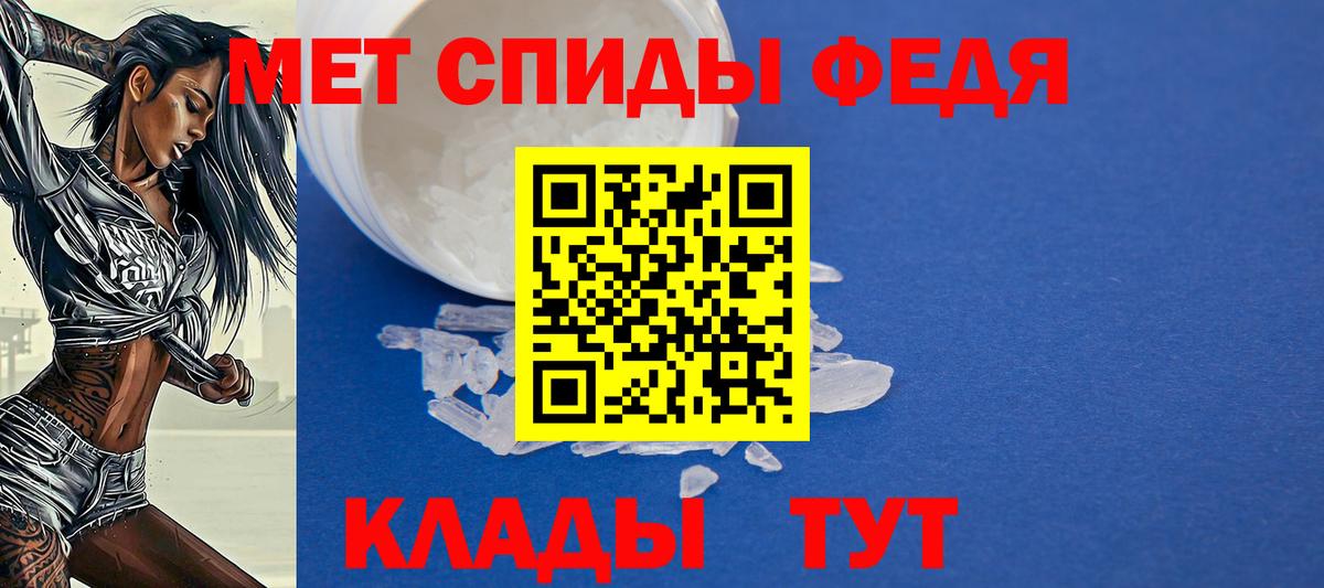 АМФЕТАМИН  АМФ VHQ  Вход с VPN  Тула 
