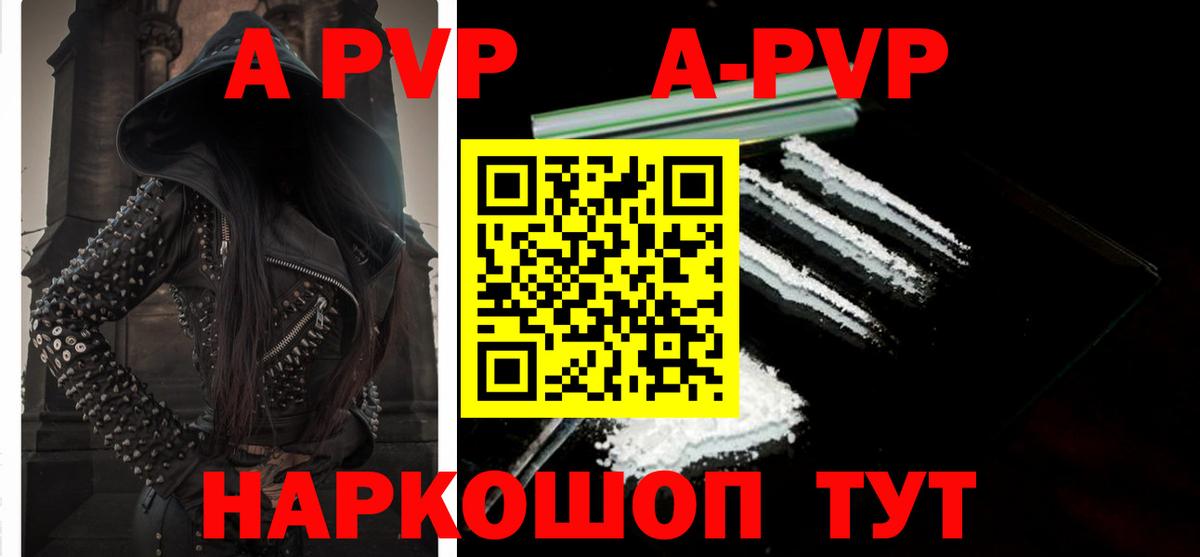 Альфа ПВП крисы CK  Вход с VPN  Тула  A PVP Соль  A-PVP СК 