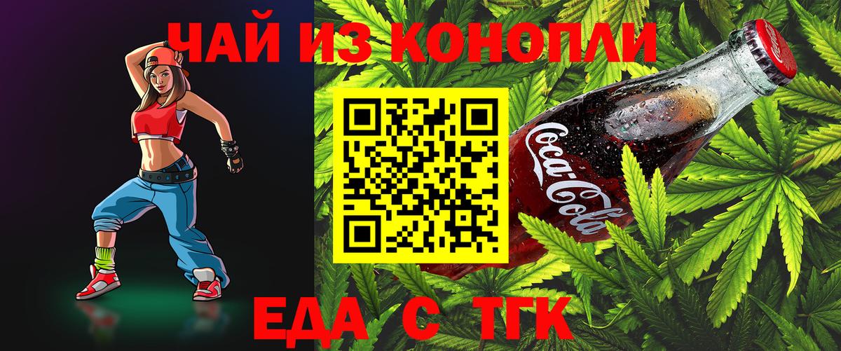 Canna-Cookies конопля Тула