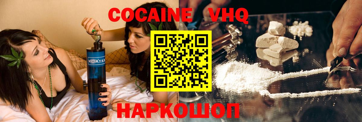КОКАИН  Вход с VPN  Кокаин Fish Scale  Тула  Кокаин 97% 