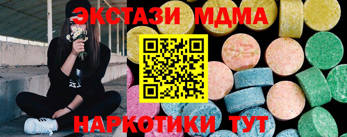 Тула  ЭКСТАЗИ  площадка как зайти  ЭКСТАЗИ MDMA  Вход с VPN 