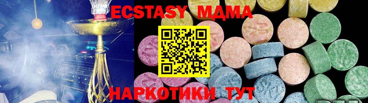 ЭКСТАЗИ mix Тула
