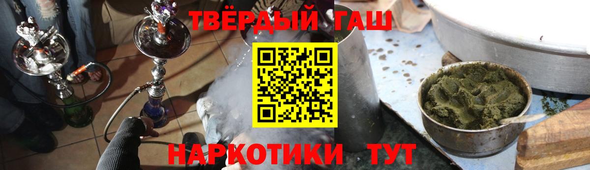 ГАШ hashish Тула
