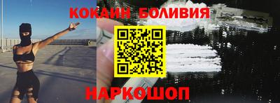 кокаин премиум Новозыбков