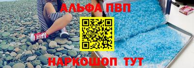 таблы Нальчик