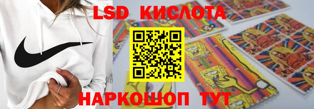 ЛСД экстази кислота Тула
