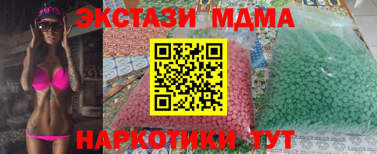 Тула  MDMA Molly  MDMA  MDMA VHQ  Вход с VPN 