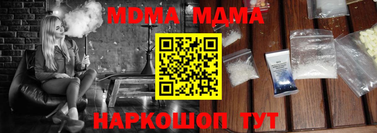 МДМА Molly Тула