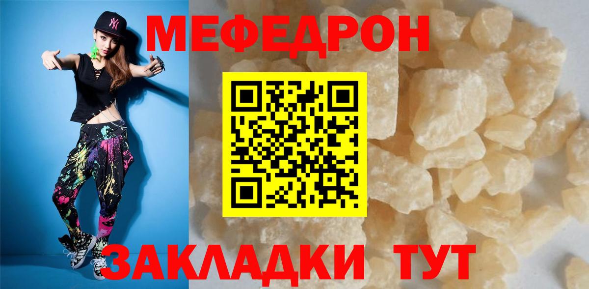 МЕФ кристаллы  Вход с VPN  МЕФ кристаллы  МЕФ  Тула 