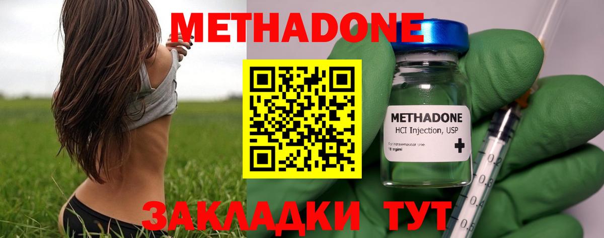 Тула  МЕТАДОН VHQ  Вход с VPN  Метадон VHQ 