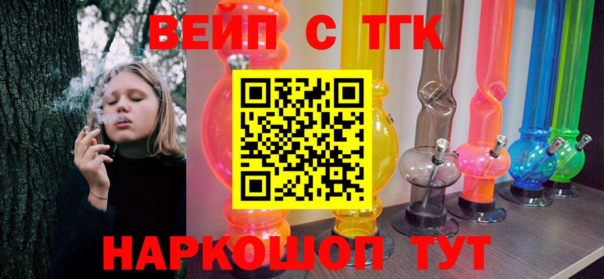 ТГК концентрат Тула