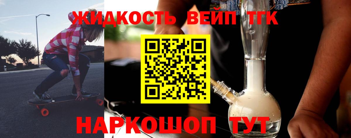 ОМГ ОМГ ССЫЛКА  Дистиллят ТГК вейп с тгк  Дистиллят ТГК гашишное масло  Вход с VPN  Тула 