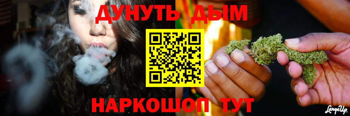 Бошки Шишки Ganja Тула